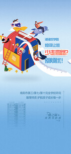 教育