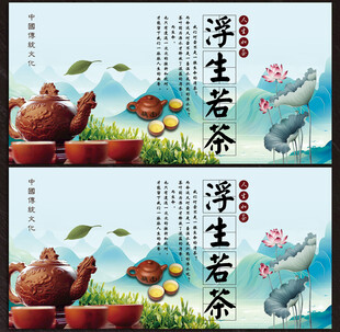 茶道背景墙展板