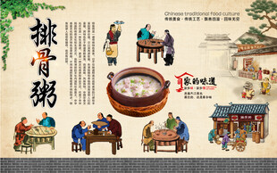 排骨粥