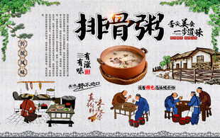 排骨粥
