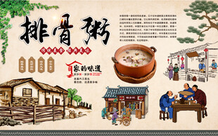 排骨粥