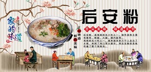 后安粉背景墙