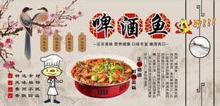 啤酒鱼背景墙