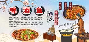 啤酒鱼背景墙