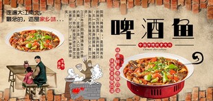 啤酒鱼背景墙