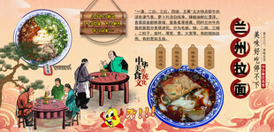 兰州拉面背景墙