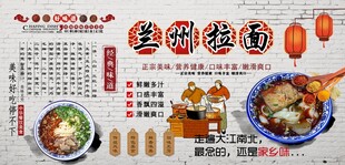 兰州拉面背景墙