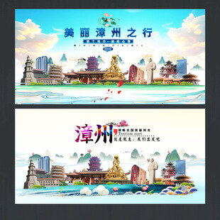 漳州