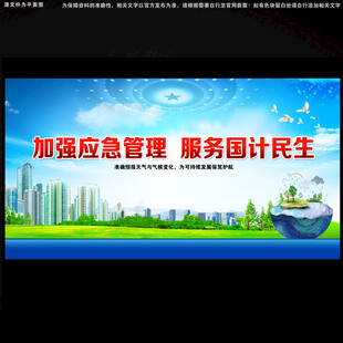 气象局