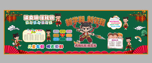 哪吒黑板报 手抄报