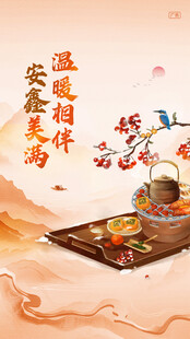 理财海报