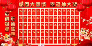 红包墙