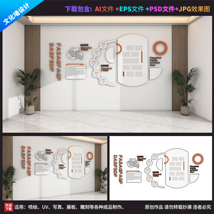 公司 企业文化墙文化 员工风采
