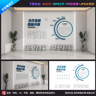 公司企业文化墙 文化 员工风采