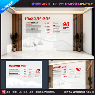 企业文化墙 公司文化 员工风采