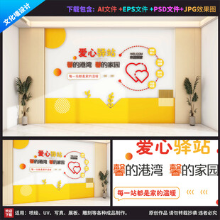 快递小哥爱心驿站便民服务中心