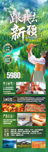 新疆旅游