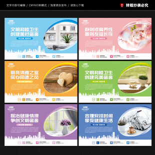 寝室宿舍文化墙