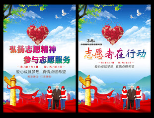 志愿者在行动