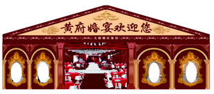 大棚婚宴婚礼欢迎你