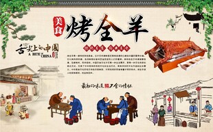 烤全羊