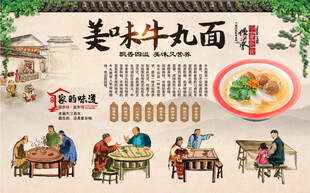 牛丸面