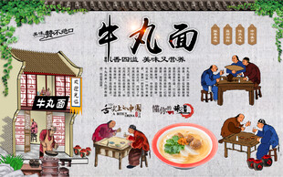 牛丸面