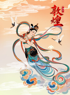 敦煌莫高窟西魏288窟飞天设计图__绘画书法_文化艺术_设计图库_昵图网