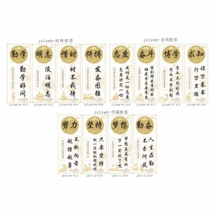 班级文化励志标语新中式金色墙贴