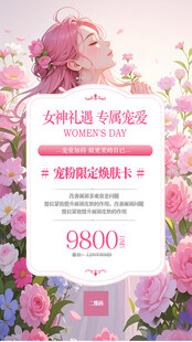 美业38宣传海报