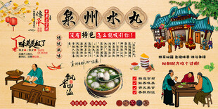 泉州水丸