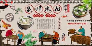 泉州水丸