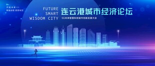 连云港
