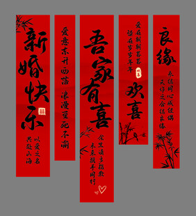婚礼布置