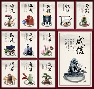 廉政文化展板