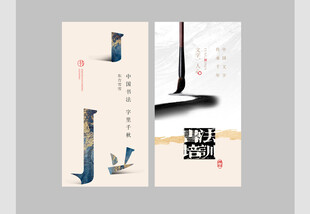 书法名片