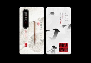 书法名片