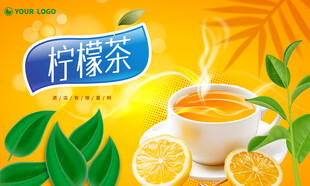 茶叶海报