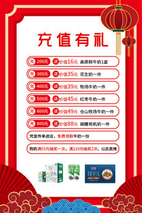 充值广告画面
