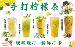 柠檬茶