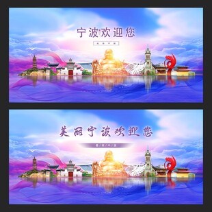 宁波