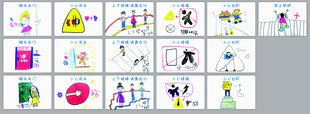 幼儿园安全标识
