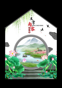 乡村荷花3D墙绘素材