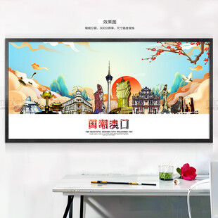 澳门