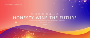 企业展板 高峰论坛