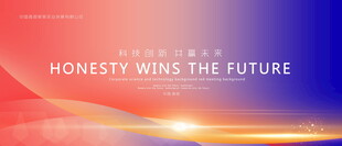 发布会背景
