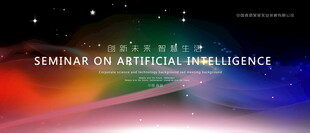 科技背景图