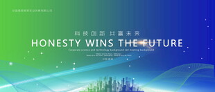 绿色环保会议背景