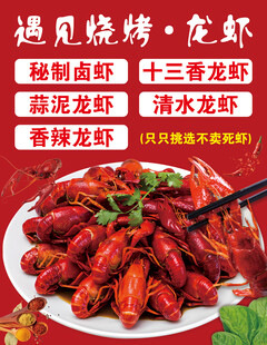 龙虾