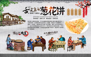 葱花饼
